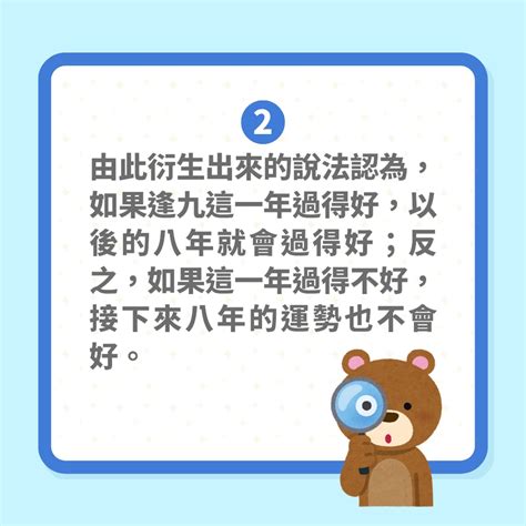 逢九必衰原因|【逢九】「逢九」必衰？心理師洪培芸教你 4 招重新認識自己，擺。